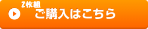 ご購入はこちら　2枚組