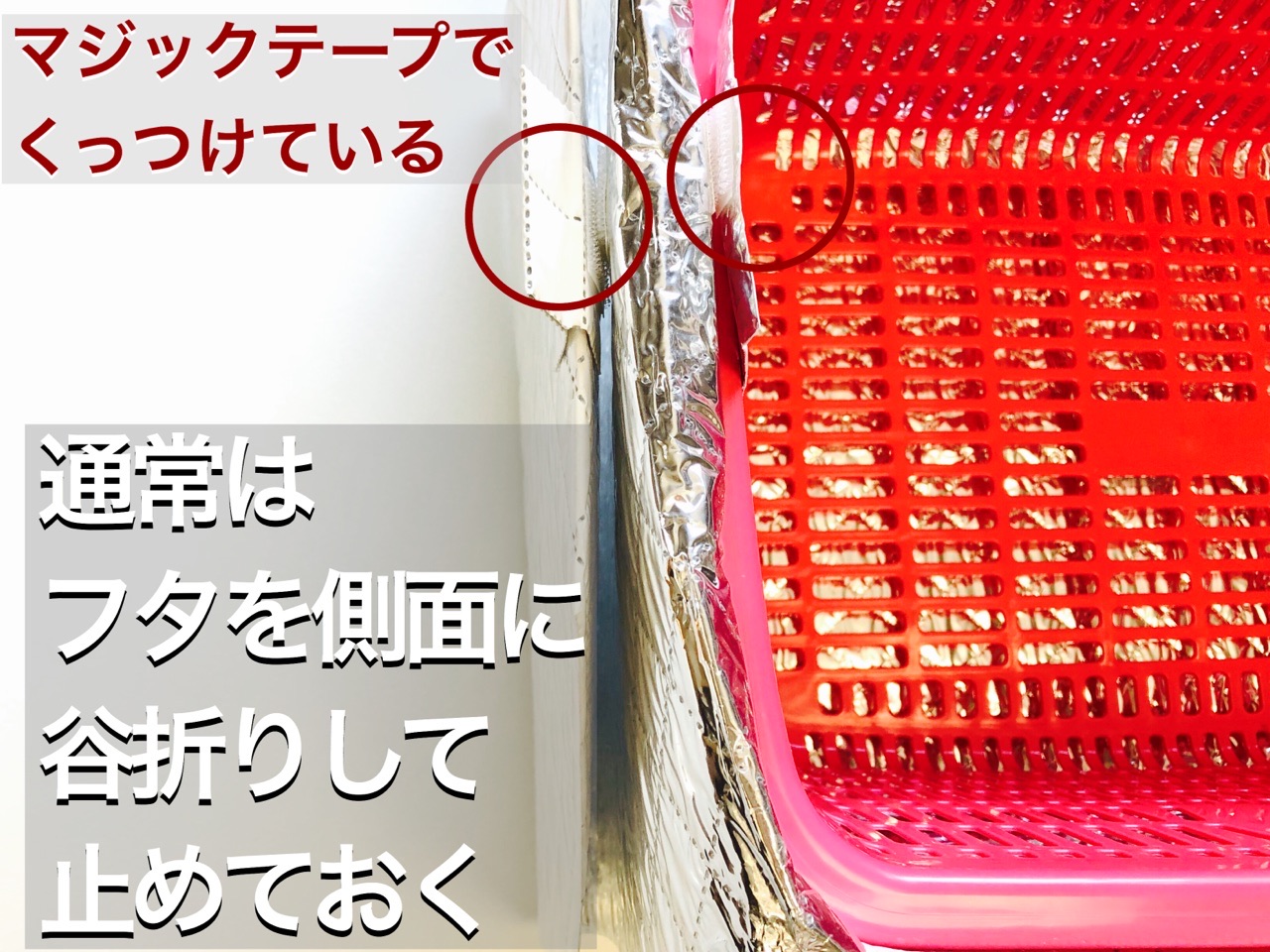 買い物かごカバー